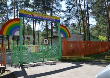 ДОЛ Дзержинец
